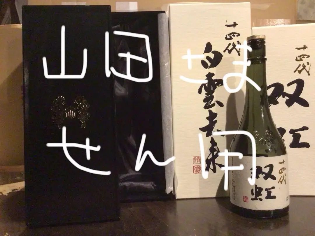 【空瓶】十四代 龍月 双虹 720ml 箱付き 2本set 空瓶 ☆十四代☆ 龍月 双虹 720ml 各