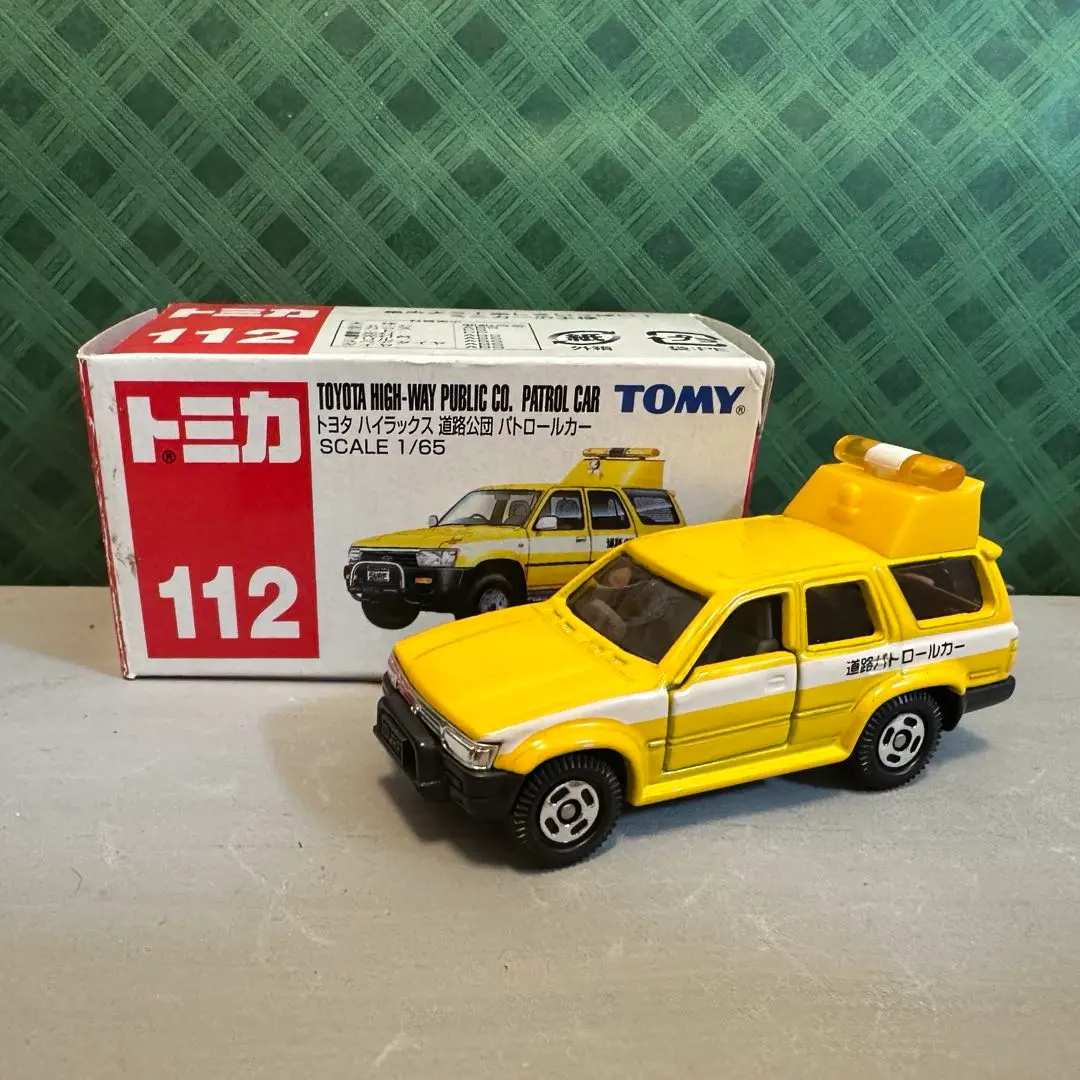 トミカ廃番&限定品 道路公団車両セット ハイラックス エルグランド他 2025年最新】トミカ トヨタ ハイラックス道路パトロールカーの