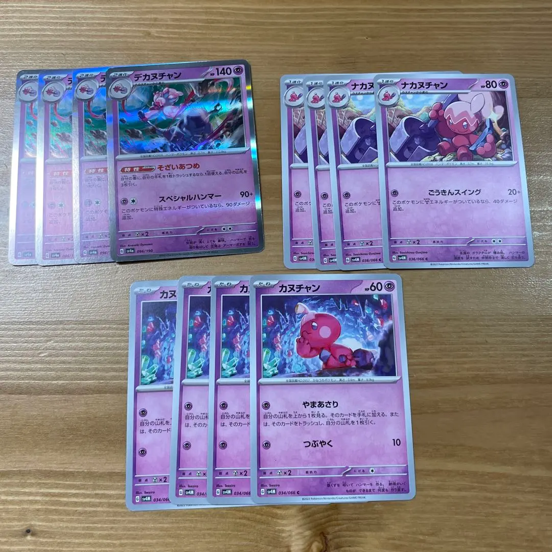 Thumbnail of Dachsbun Material Gathering Fidough Canid