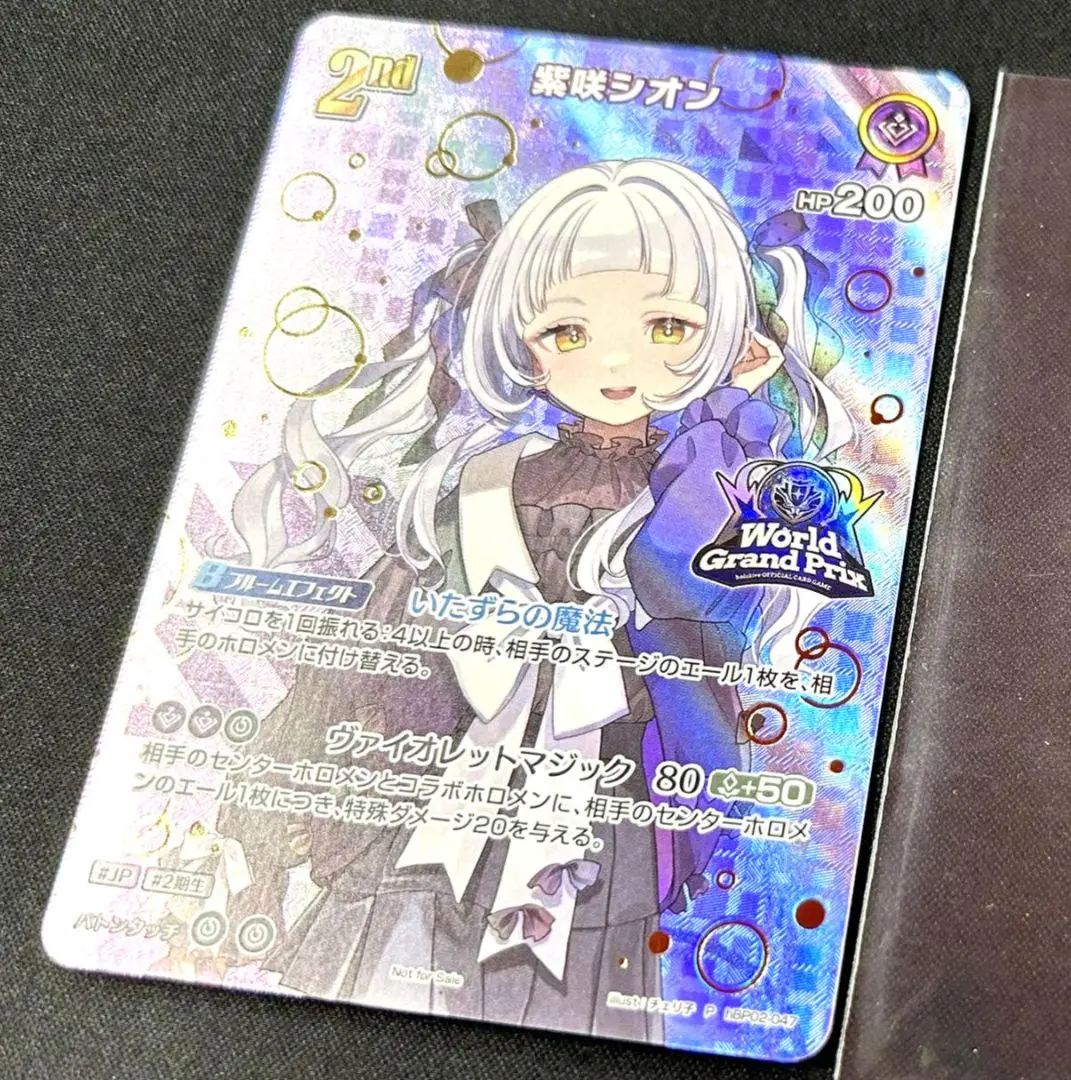 紫咲シオン wgp 2nd P hBP02-047 PSA10 紫咲シオン wgp 2nd P hBP02-047 PSA10