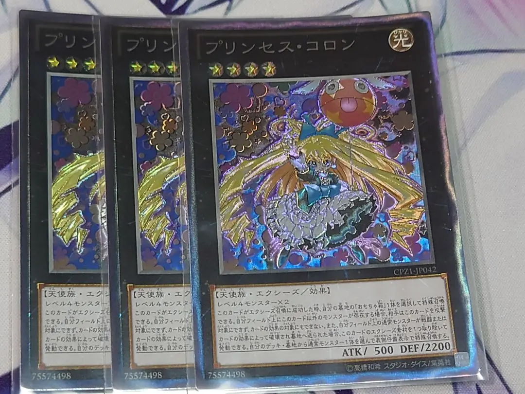 キ*ト様 プリンセスコロン　コレクターズ　PSA10 PSA10鑑定済〕プリンセスコロン【コレクターズ】{CPZ1-JP042