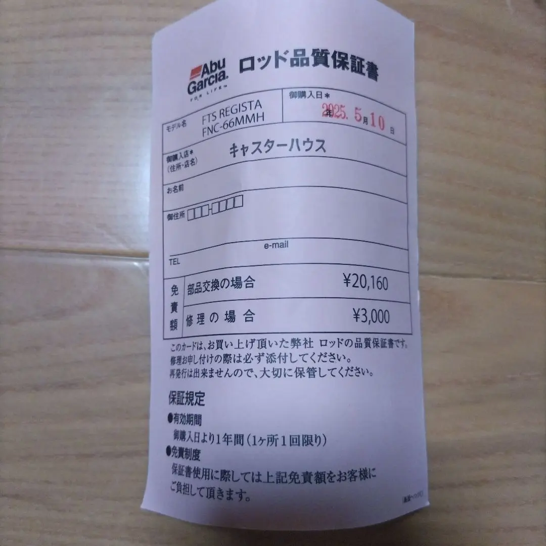 希少 アブガルシア ファンタジスタ レジスタ FCR-64ML 成田プロ