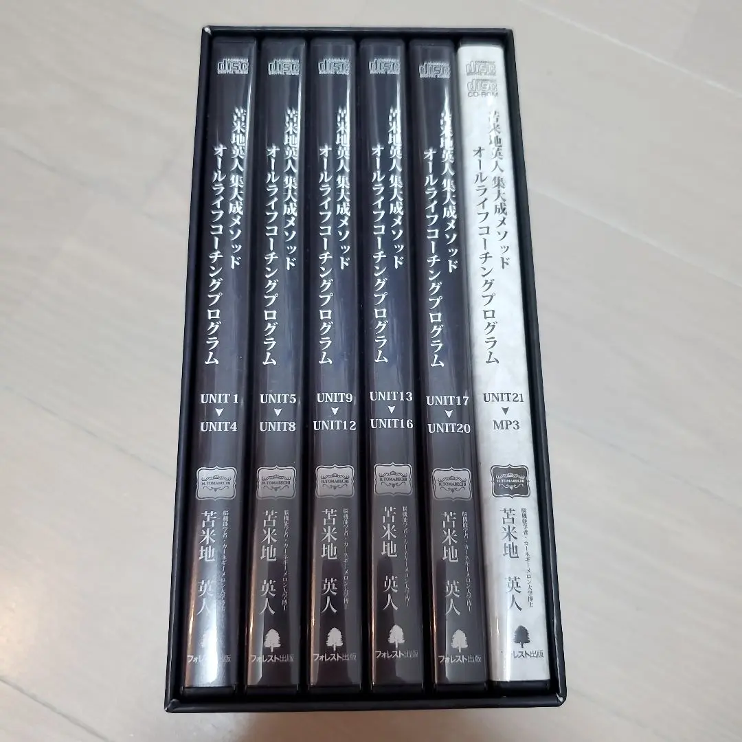 寄附金控除送料無料】苫米地英人オールライフコーチングプログラムCD