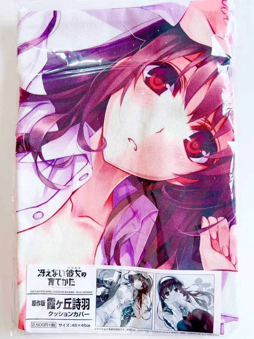 Thumbnail of ★③ Saekano: How to Raise a Boring Girlfriend [Utaha Kasumigaoka]