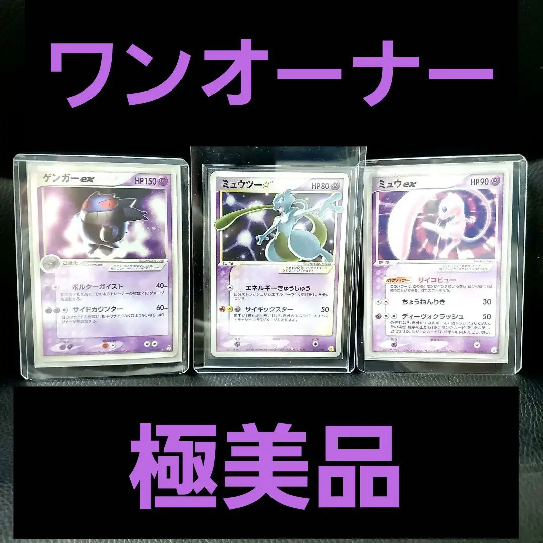 2025年最新】ゲンガーex 伝説の飛翔の人気アイテム - メルカリ
