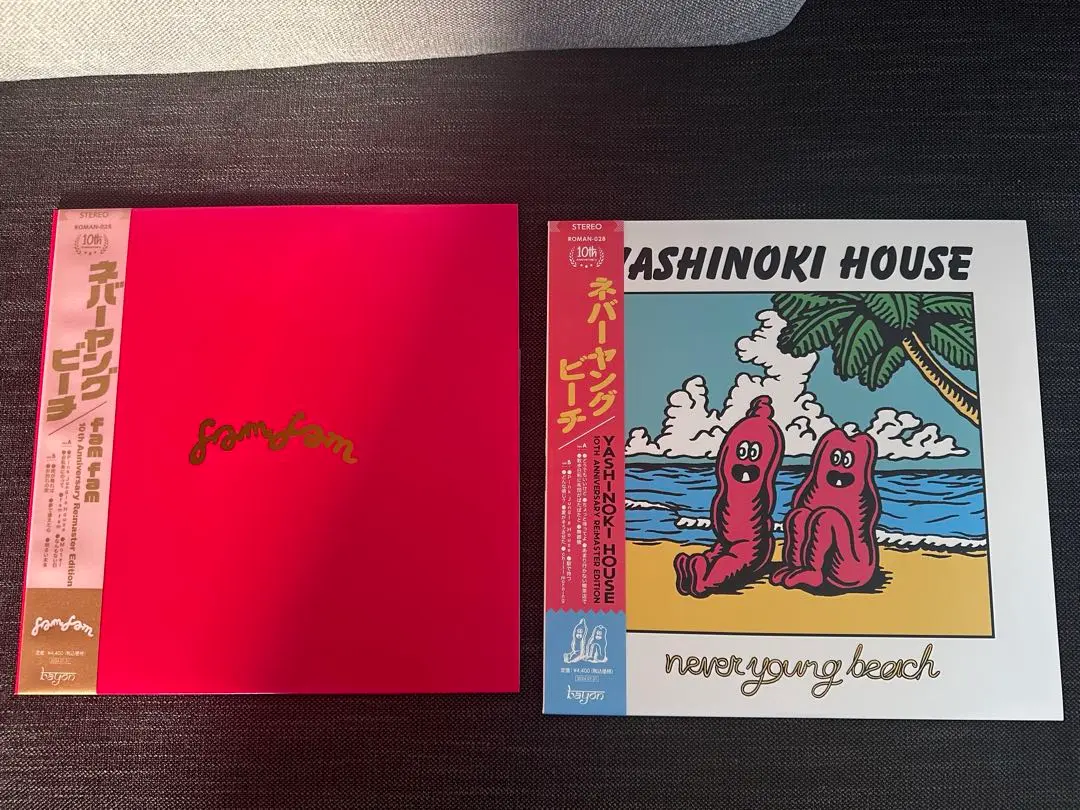 Yashinoki house/ never young beach レコード Never Young Beach『YASHINOKI HOUSE』full album 2015 レコード