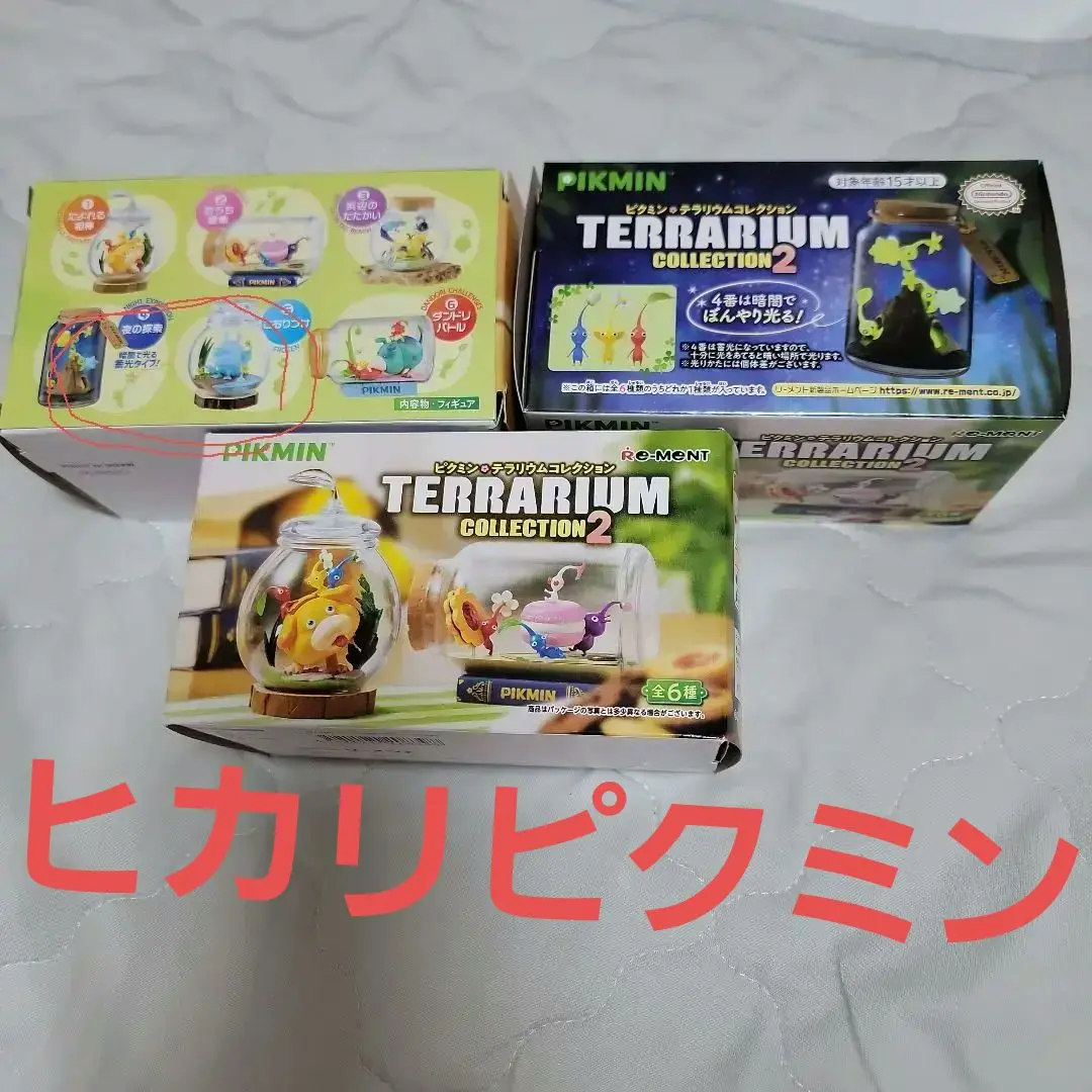 ピクミン 原生生物　光ピクミン　マスコット　テラリウムコレクション　新品未使用 ピクミン「テラリウムコレクション」人気ミニフィギュア 全6種 9