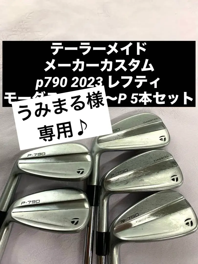 未使用レフティーアイアンセット 2025年P.790 未使用レフティーアイアンセット 2025年P.790