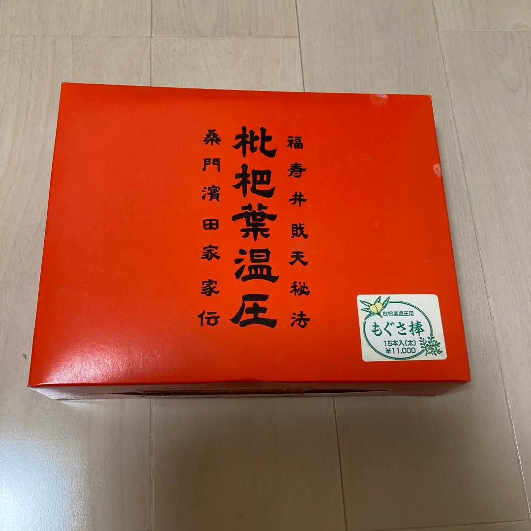 GAIAネット濱田家家伝 枇杷葉温圧セット: お手当てオーガニック