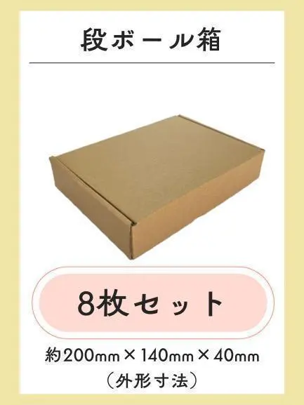 Thumbnail of Small cardboard boxes, small cardboard, cardboard boxes, 8 pieces