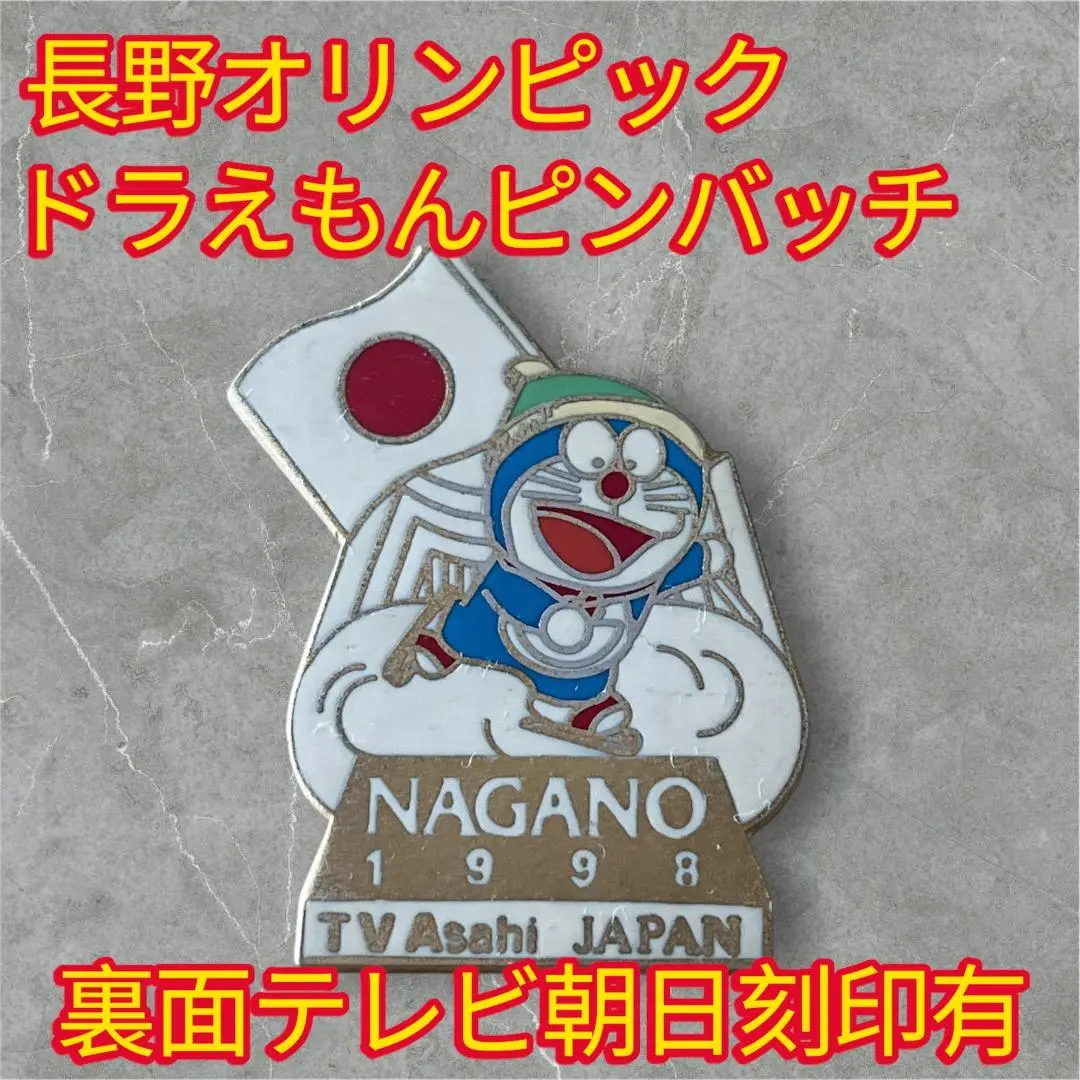 【限定・非売品】東京オリンピックドラえもんピンバッジ ドラえもん ペットボトル ピンバッジ ドラえもん 東京