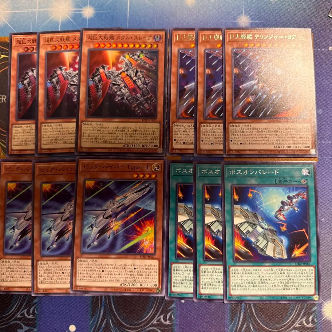 Thumbnail of Yu-Gi-Oh! Battleship Titan - New Deck Parts