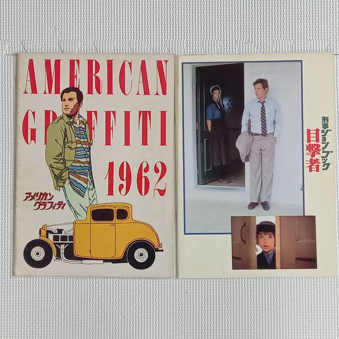 AMERICAN GRAFFITI 1962 アメリカン・グラフィティ 映画