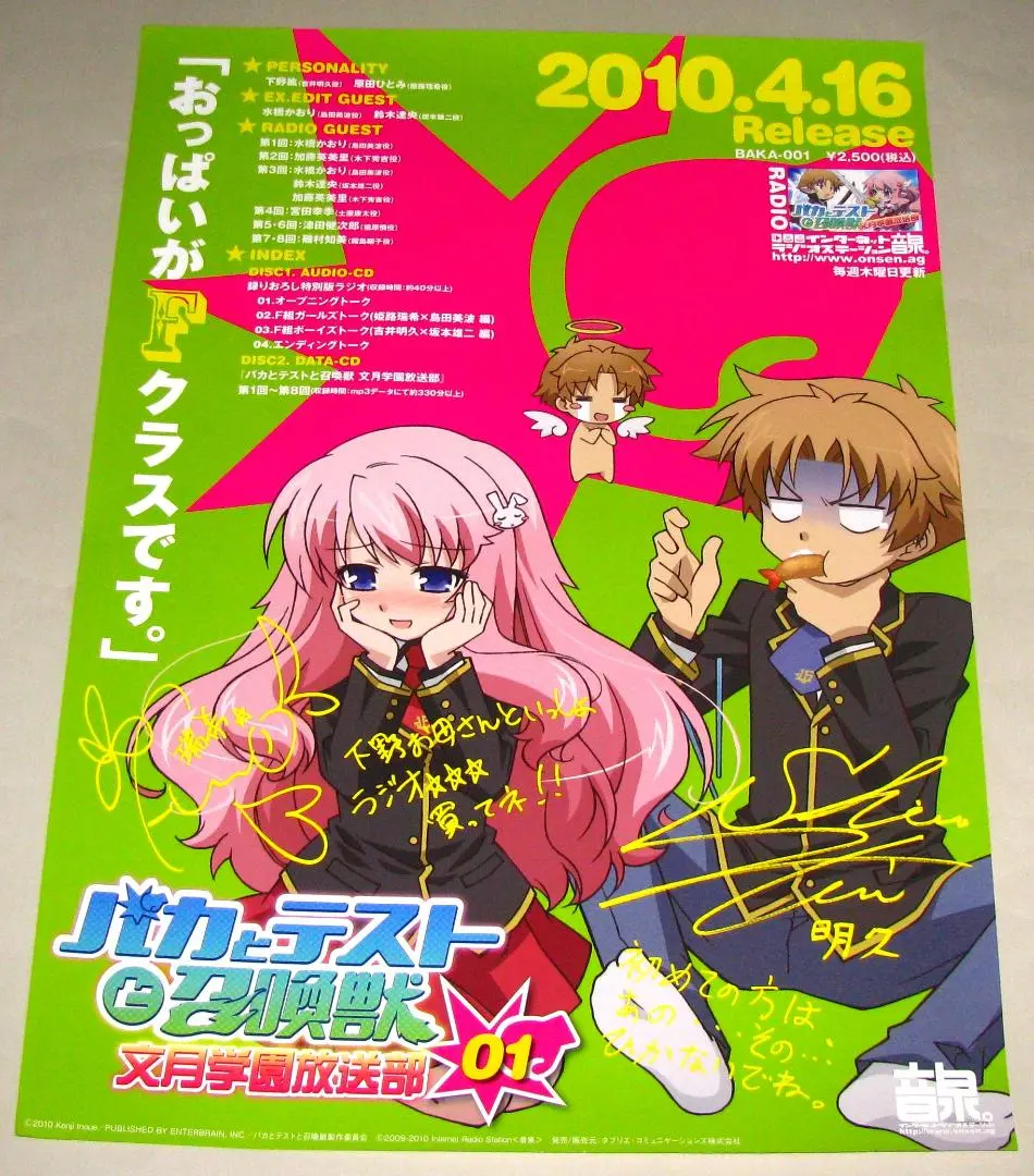 2025年最新】バカとテストと召喚 サインの人気アイテム - メルカリ