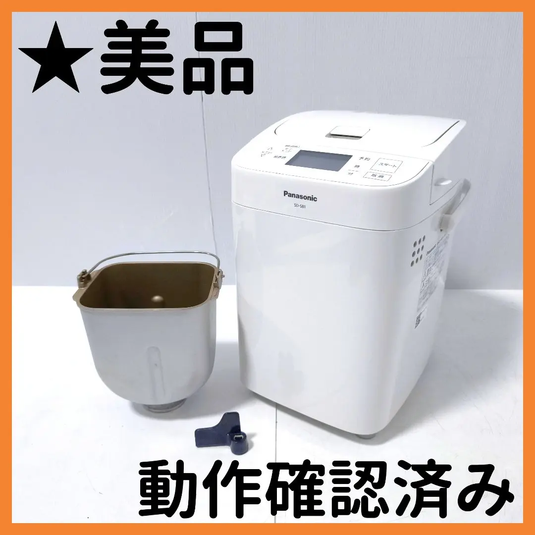 【未使用品】Panasonic ホームベーカリー SD-SB1-W (ホワイト) 61g59+QIVBL._AC_SY200_QL15_.jpg