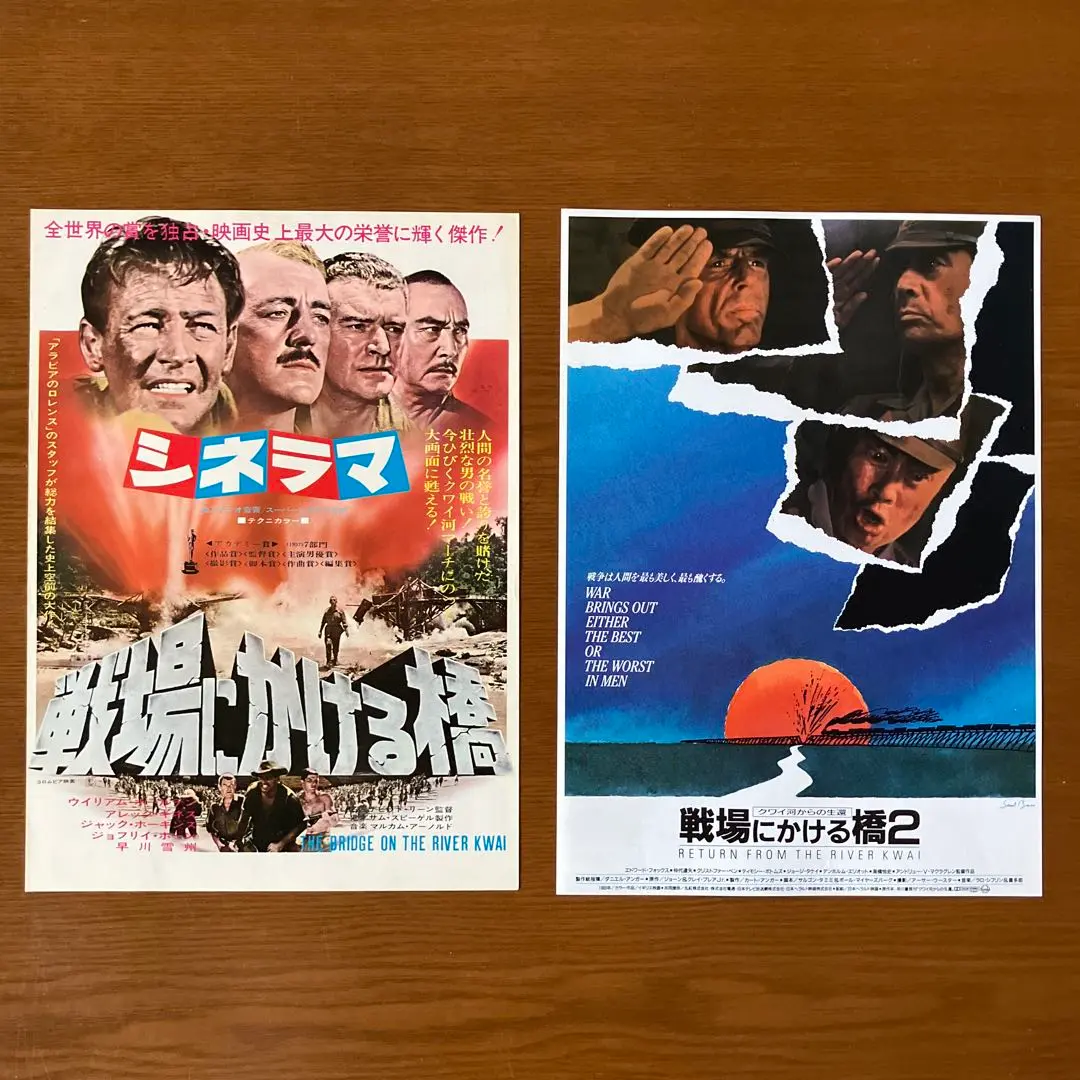 1957年公開『戦場にかける橋』のチラシ 映画チラシサイト：戦場にかける橋