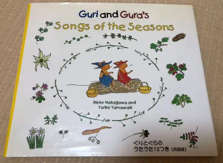 「Guri and Gura」洋書　4冊　CD１枚 Amazon | Guri and Gura | Nakagawa, Rieko | Fairy Tales, Folk