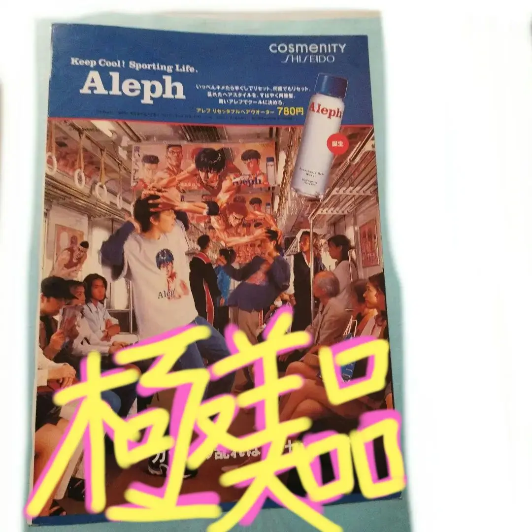 2025年最新】ALEPH スラムダンクの人気アイテム - メルカリ