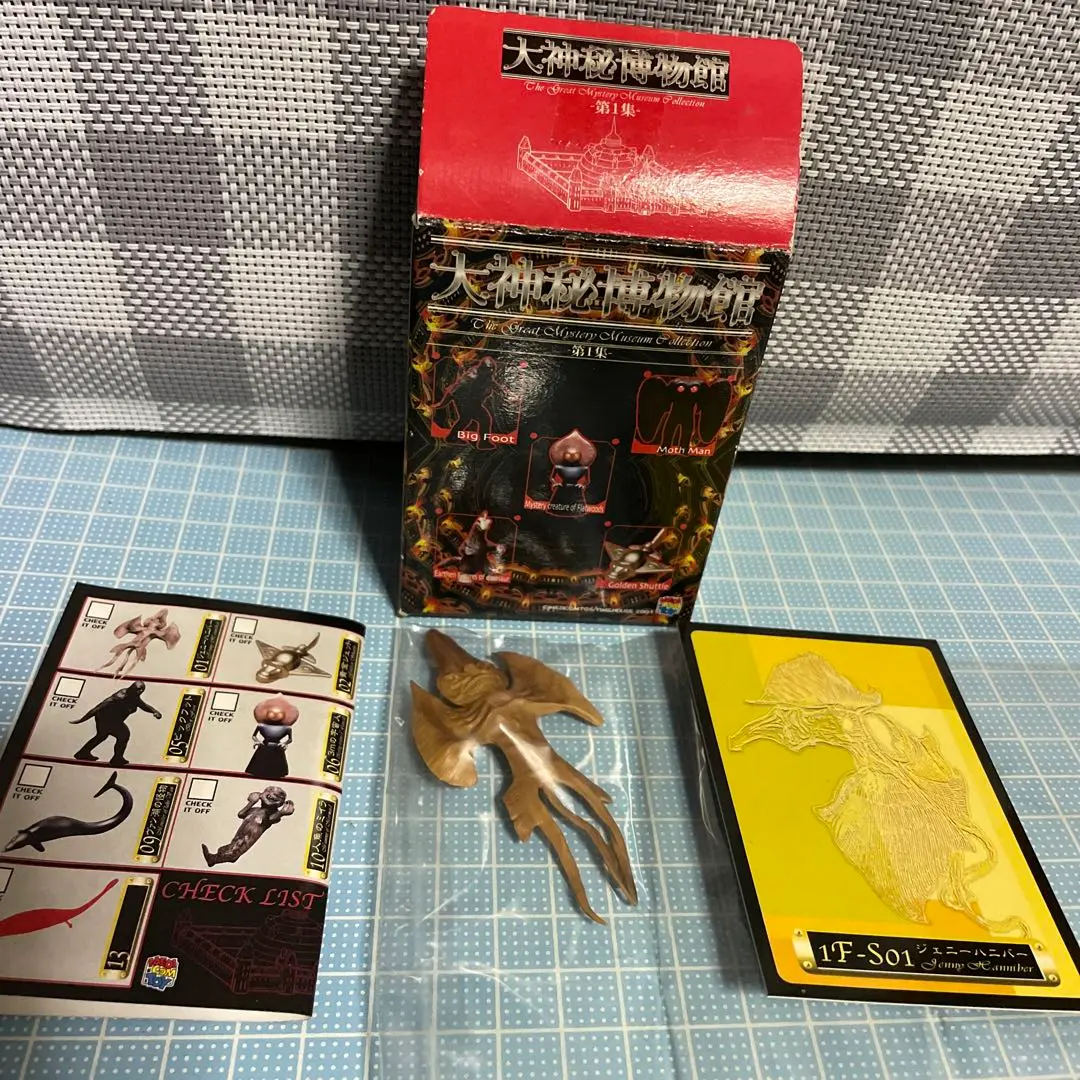 ★大神秘博物館◇第3集◇ノーマル・コンプ★12種セット ☆大神秘博物館◇第3集◇ノーマル・コンプ☆12種セット 未組立未