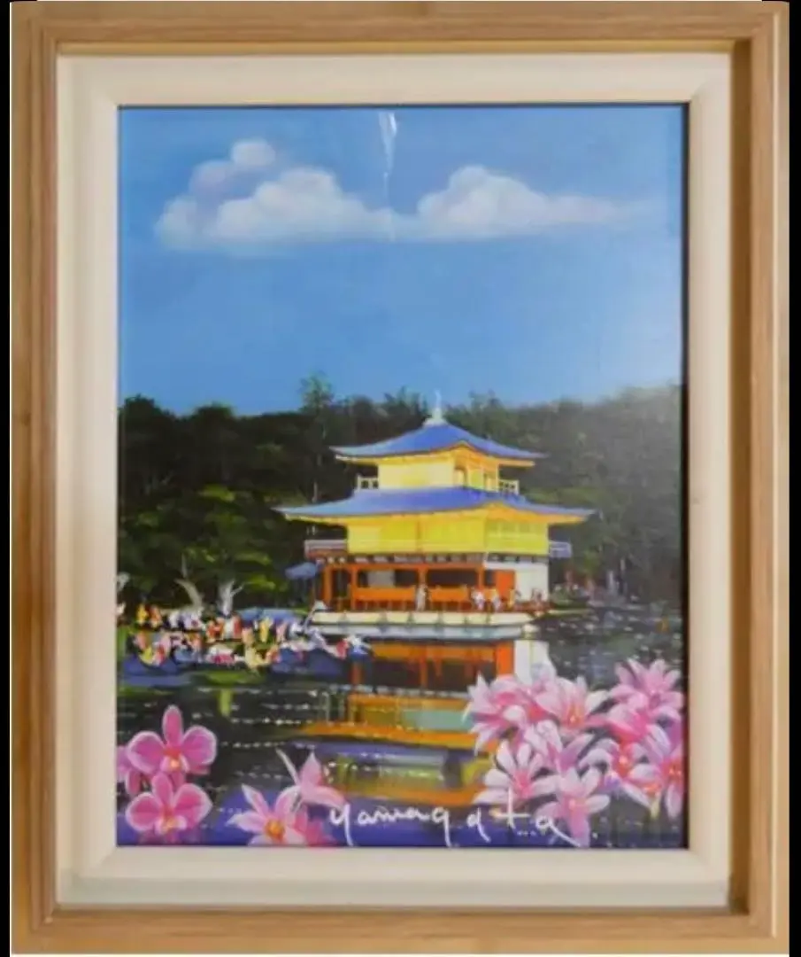 絵画 油彩 ヒロヤマガタ「 金閣寺」 サイン 肉筆手描き 額装済み F6 2025年最新】ヒロヤマガタ 金閣寺の人気アイテム - メルカリ