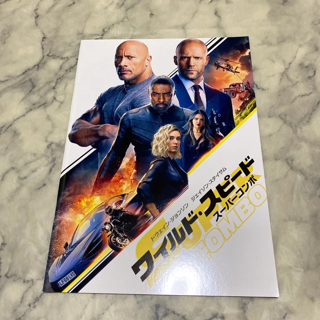 ワイルドスピード パンフレット 全11作 コンプリートセット