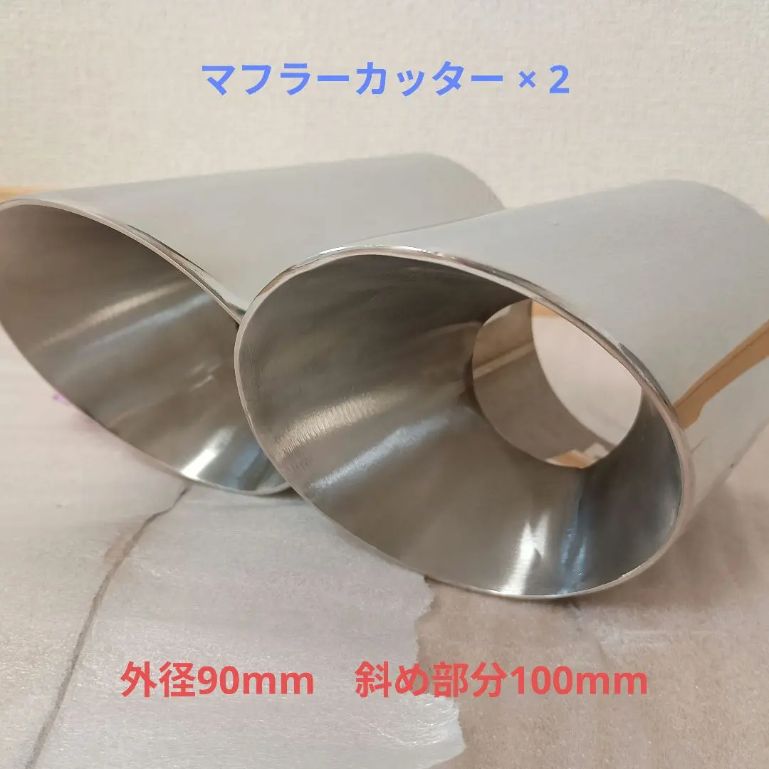 【直接・引取限定】GJ アテンザ　DAMD マフラー　カッター 直接・引取限定】GJ アテンザDAMD マフラーカッター