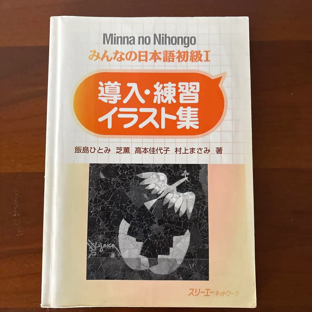 絵で導入・絵で練習（CD-ROM付）【絶版レア】 2025年最新】絵で導入・絵で練習 日本語の人気アイテム - メルカリ