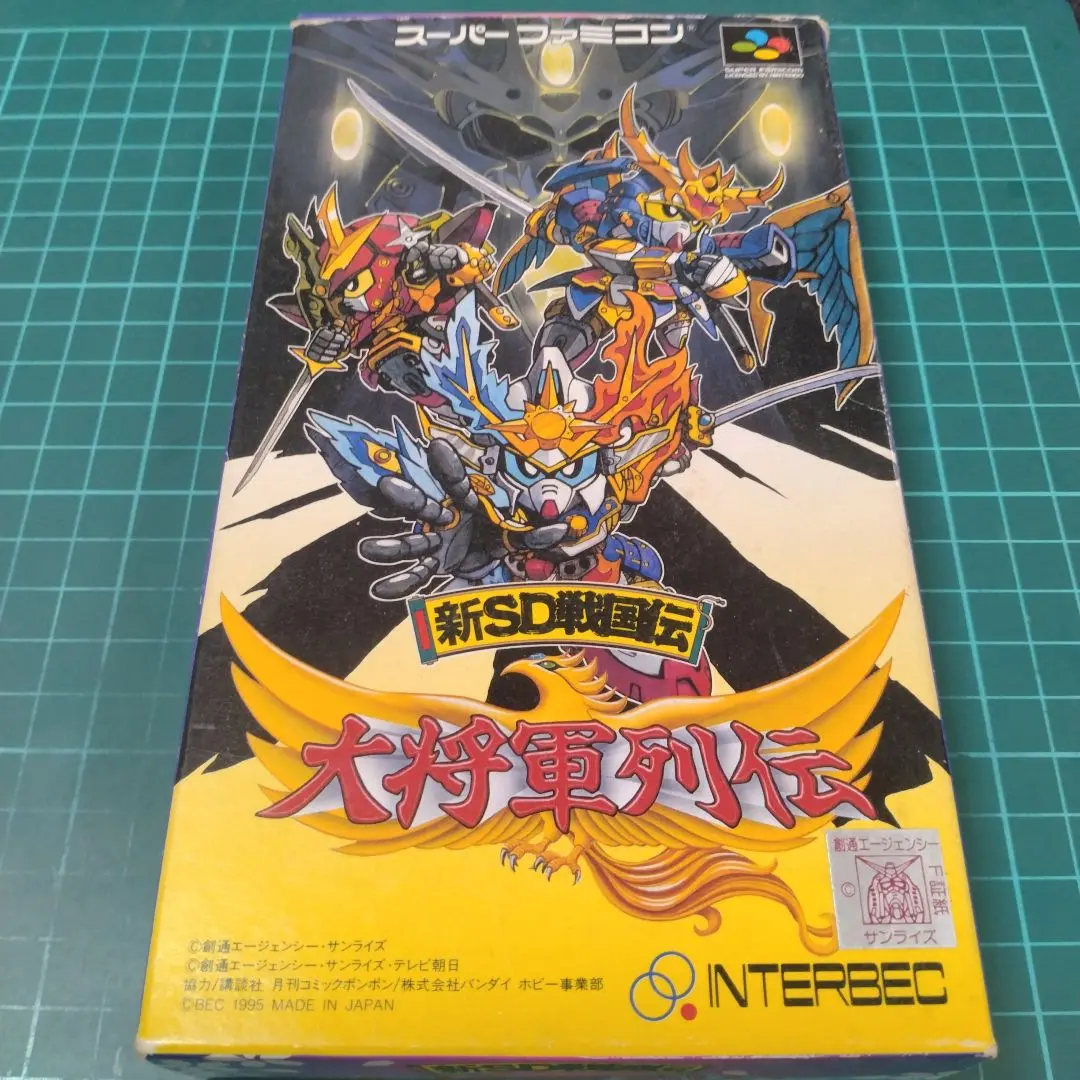 新SD戦国伝 大将軍列伝 End] Shin SD Sengokuden: Daishougun Retsuden - Special Stage