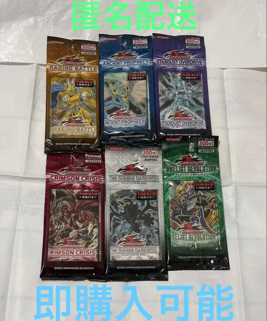 絶版　未開封　遊戯王　デュエリスト・レボリューション　20パック　5ds Amazon.co.jp: 遊戯王5D's OCG デュエリスト・レボリューション