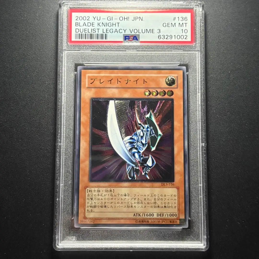 2025年最新】ブレイドナイト psa10の人気アイテム - メルカリ