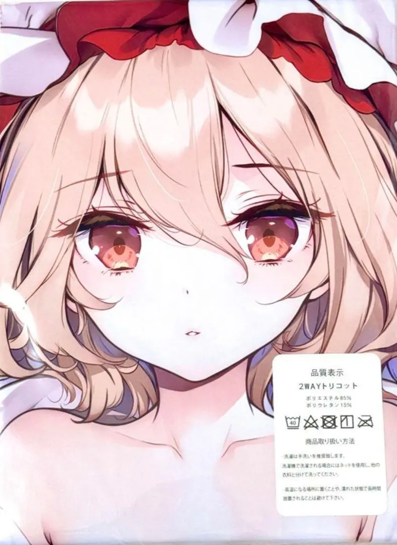 2025年最新】東方 フラン 抱き枕カバーの人気アイテム - メルカリ