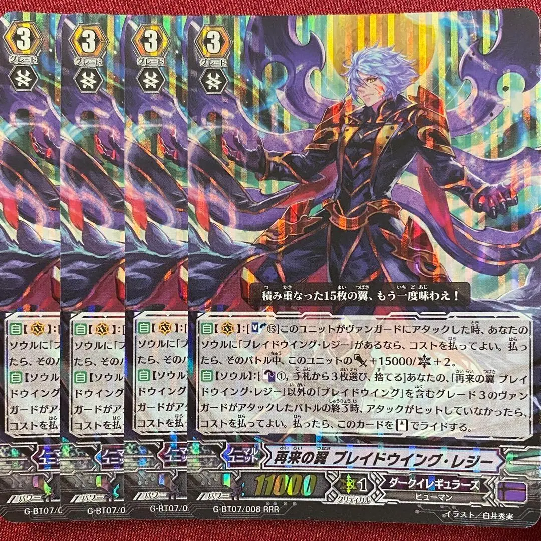 ヴァンガード ダークイレギュラーズ ブレイドウィングレジー デッキ 15枚目の滅びの翼 ｜ 「カードファイト!! ヴァンガード」 TCG