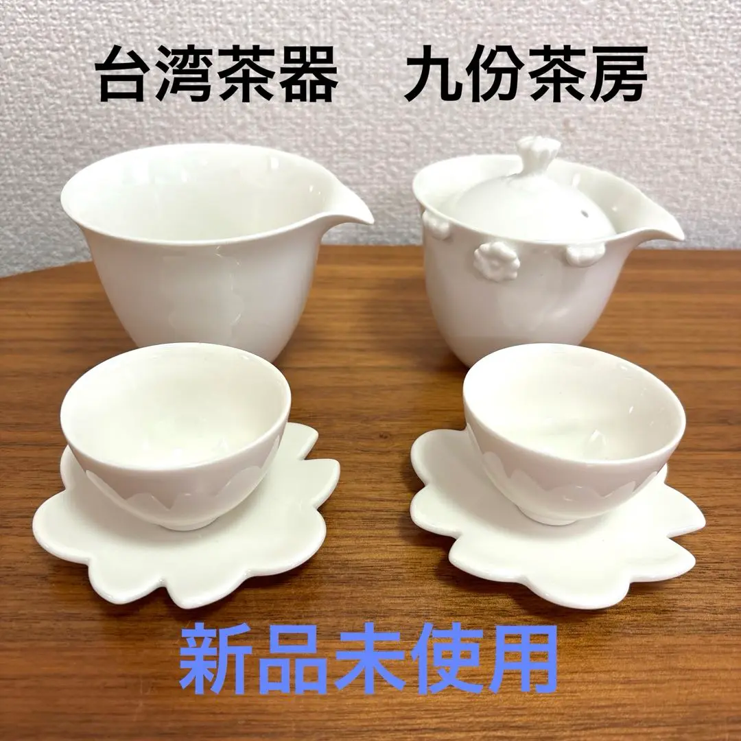 台湾　九份茶坊　茶器セット Amazon.co.jp: 台湾九份茶坊日本茶器式茶器セット : おもちゃ