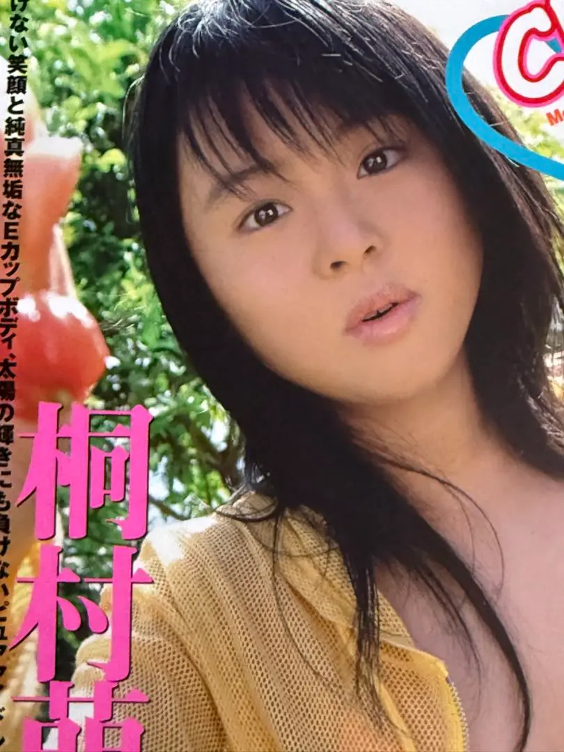 桐村萌絵DVD【新品未開封】【シュリンク加工有】【在庫１点限り】【稀少DVD】 m87402370043_1.jpg?1742040089