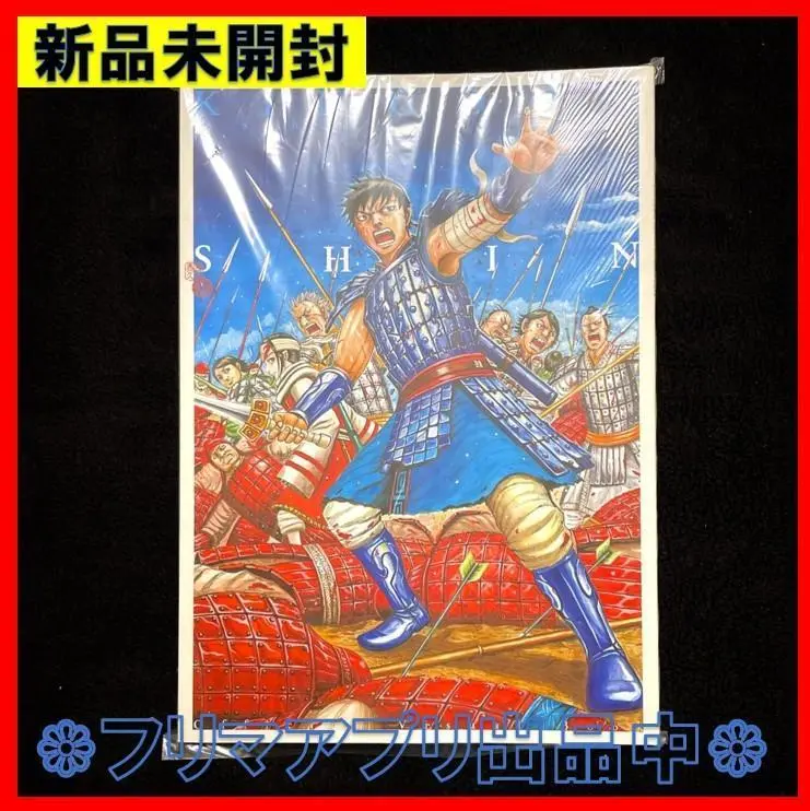 最新発見 ⭐️【キングダム】ポスター将軍勢揃い未開封 ポスター
