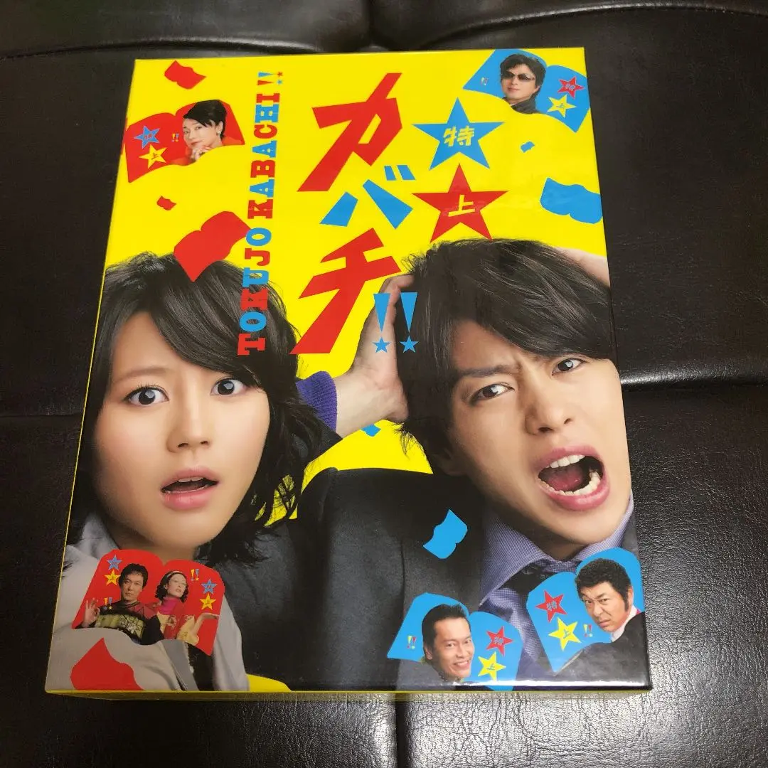 2025年最新】特上カバチ dvd-box〈6枚組〉の人気アイテム - メルカリ