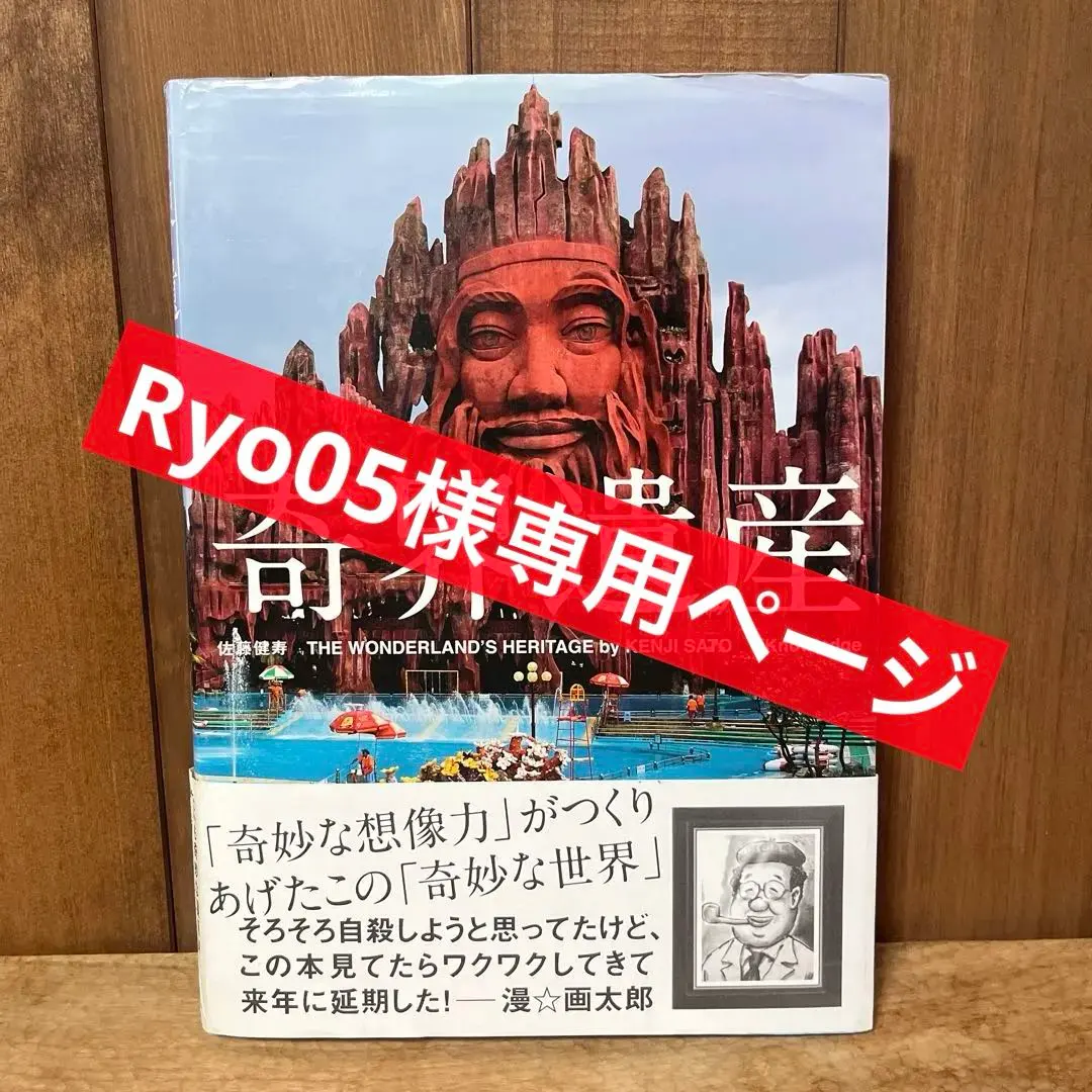 Thumbnail of ⚪︎ This is a dedicated page ⚪︎ Strange Lands (Kikai Isan)