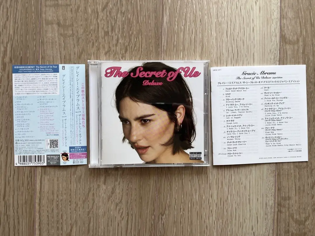 Gracie Abrams　直筆サイン入りレコード　希少品 Gracie Abrams 直筆サイン入りレコード 希少品 - メルカリ