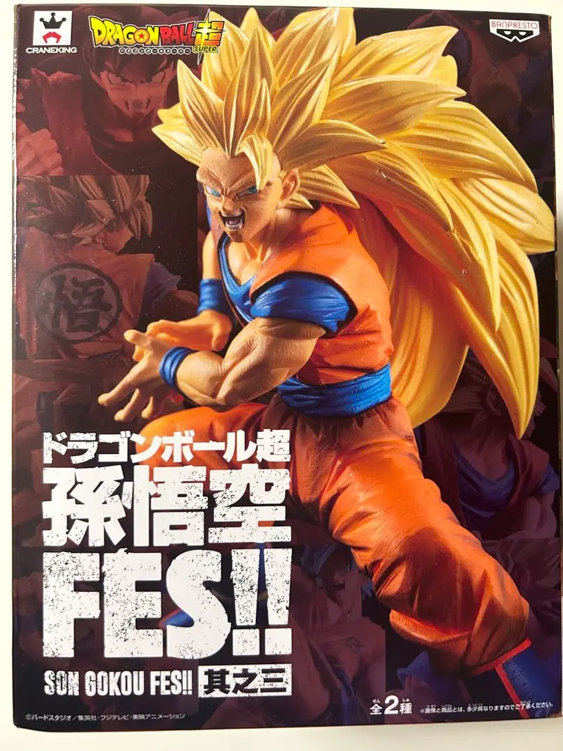 ドラゴンボール 孫悟空 FES 其之三 SS3 孫 悟空 2025年最新】孫悟空FES