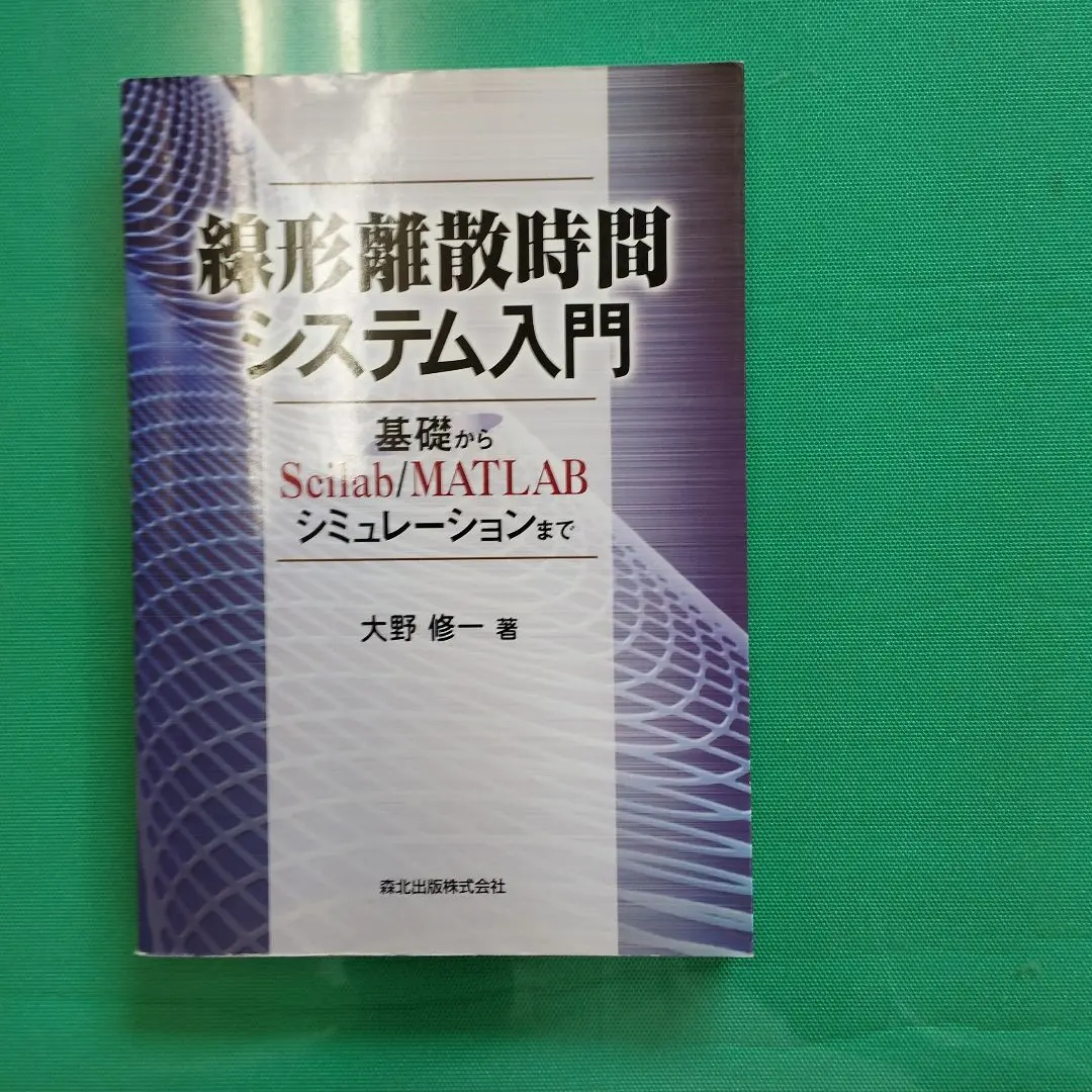 【希少本】C#による計測制御プログラミング入門 C#による計測制御プログラミング入門 | 金藤 仁 |本 | 通販 | Amazon