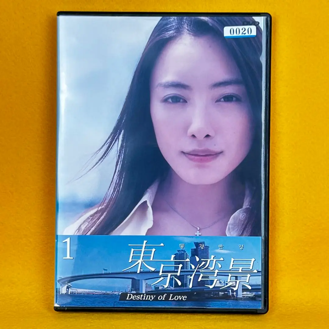 2025年最新】東京湾景 dvdの人気アイテム - メルカリ
