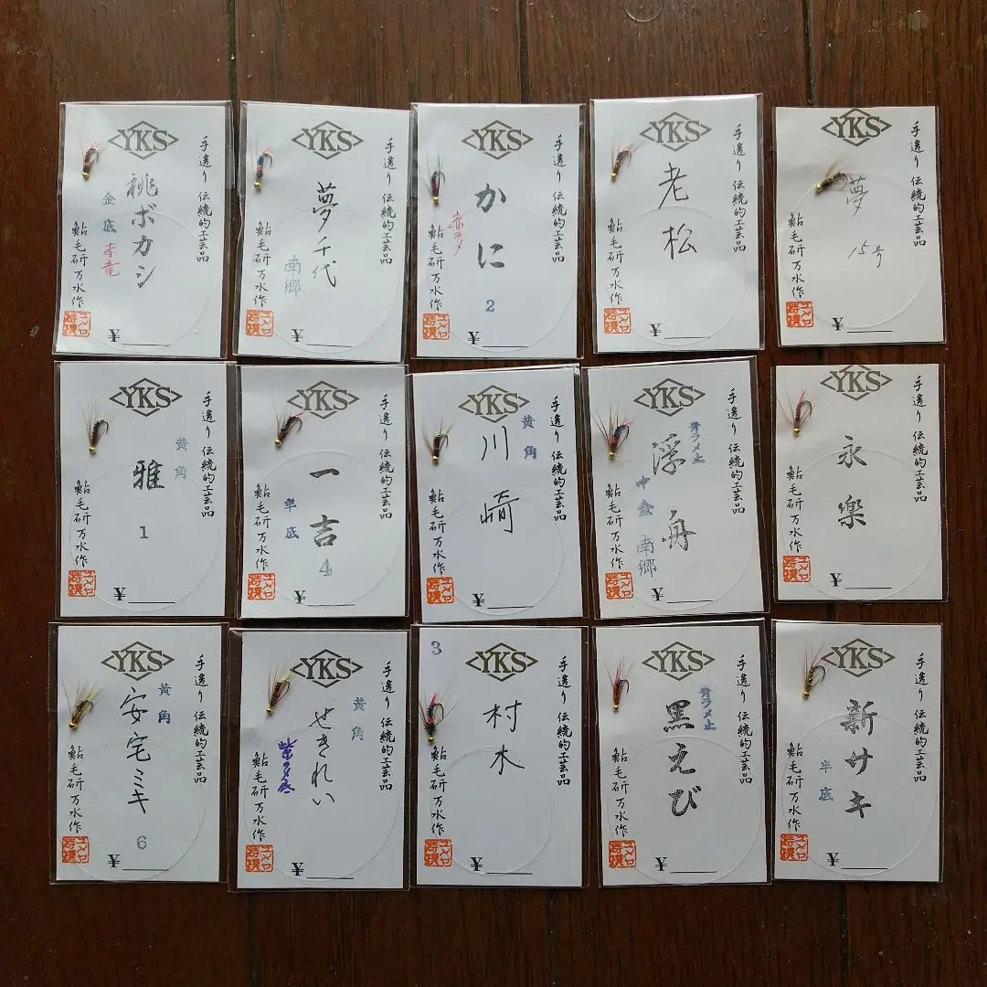 播州針協同組合 創立50周年記念誌 播州釣 勝部直達 鮎 毛鉤 毛バリ 本 播州針協同組合 創立50周年記念誌 播州釣 勝部直達 鮎 毛鉤 毛