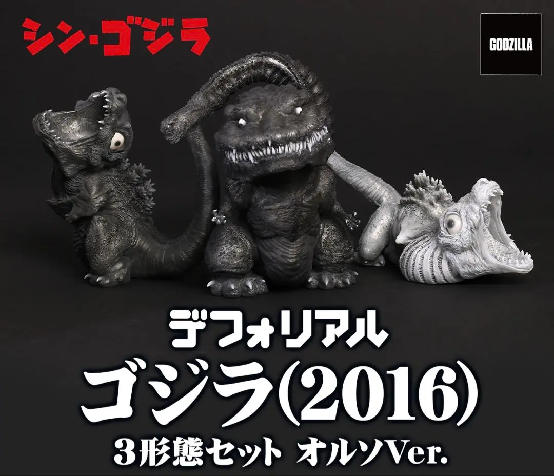 2025年最新】デフォリアル ゴジラ シン.ゴジラの人気アイテム