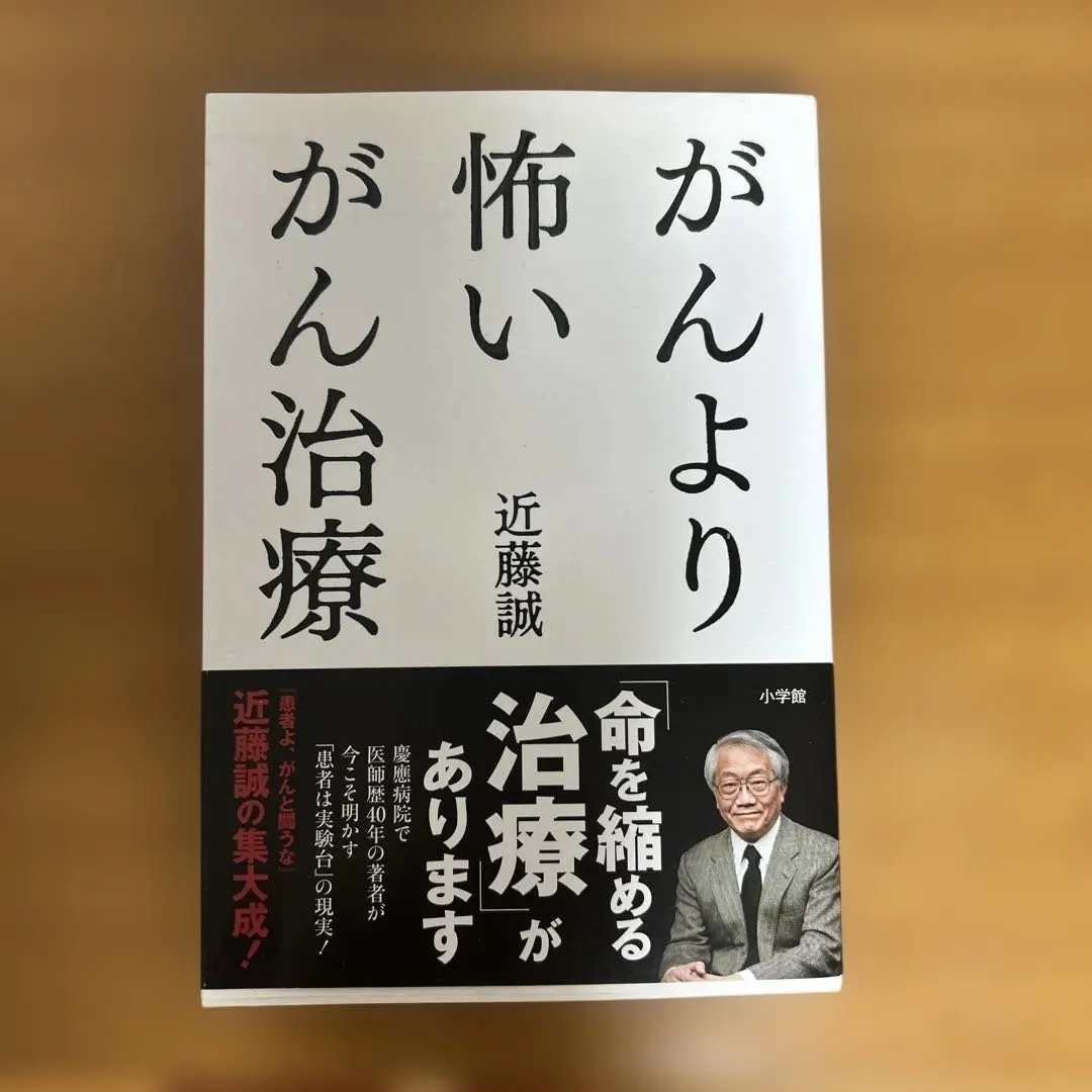 Thumbnail of Cancer treatment is scarier than cancer itself