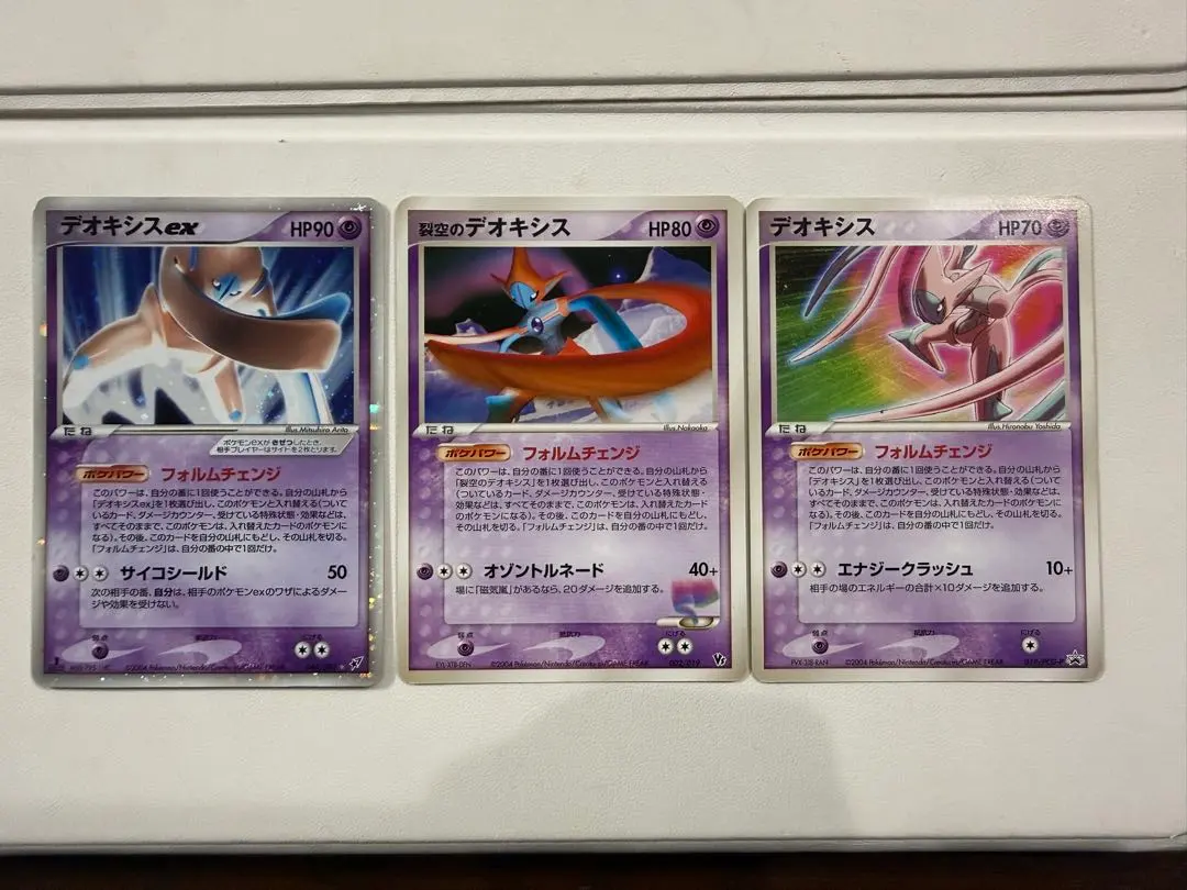 日本限定 デオキシスex 2004年 psa10 ギフトボックス Deoxys EX Pokemon 2004 Holo Gift Box Emerald Japanese 019/019 EX