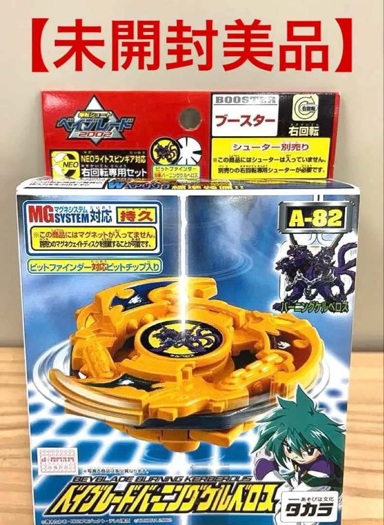 転売可　ベイブレード（40以上）とランチャーセット　まとめ売り 3f68f47fe2278b55c6440901f290a1