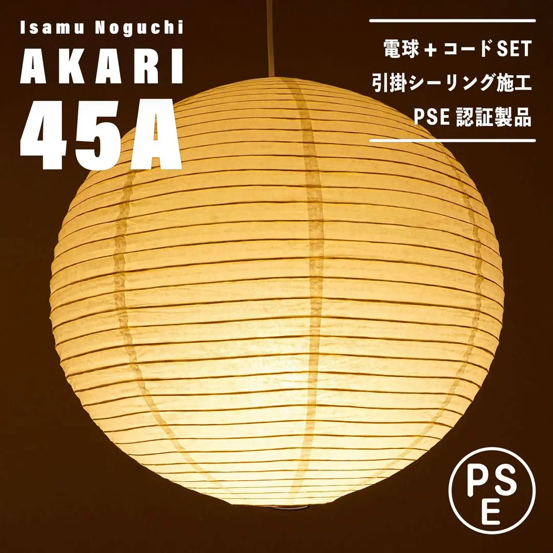 イサムノグチ　30A AKARI　ペンダントランプ　白色　つり線付　リプロダクト イサムノグチ 30A Akari ペンダントランプ 白色 つり線付 リ
