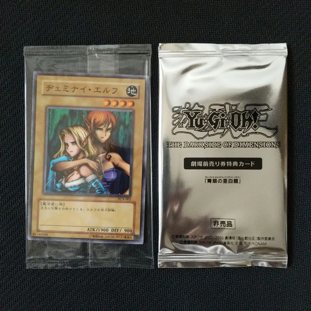遊戯王　映画　ノベルティ 遊戯王セット 映画入場者特典 新聞 - メルカリ