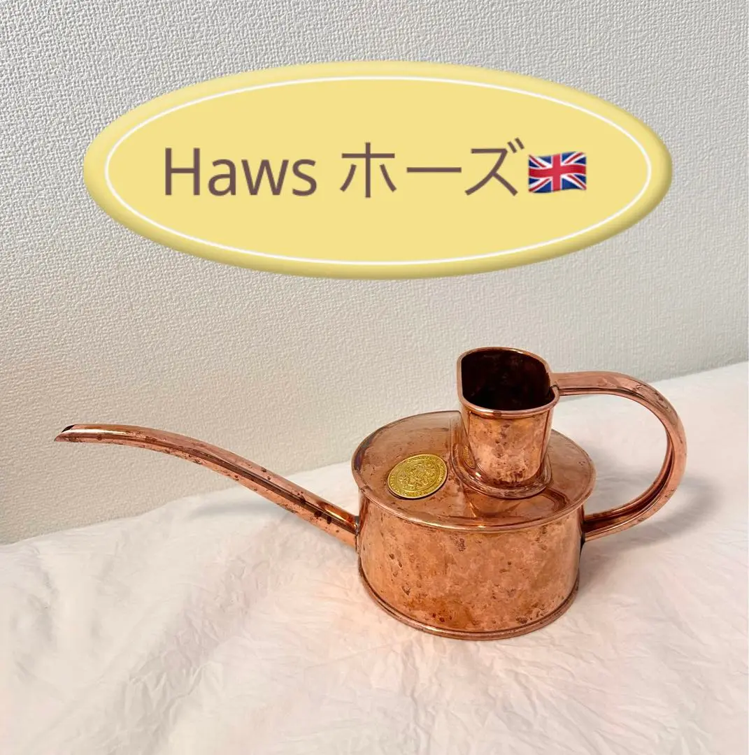 2025年最新】HAWS ジョウロの人気アイテム - メルカリ