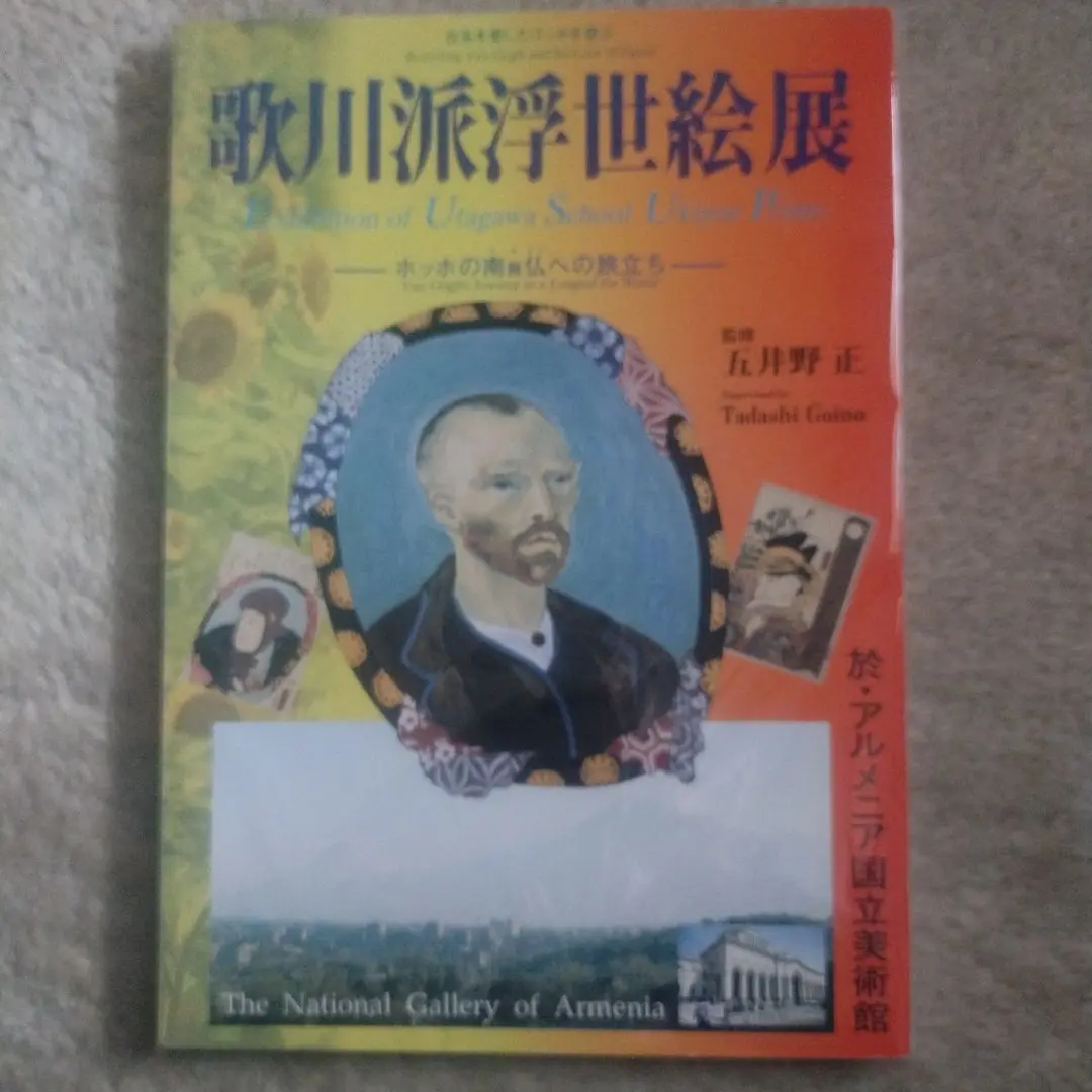 七次元よりの使者　第1巻　帯あり　ビニカバーあり Amazon.co.jp: 七次元よりの使者 第1巻 : 五井野 正: 本